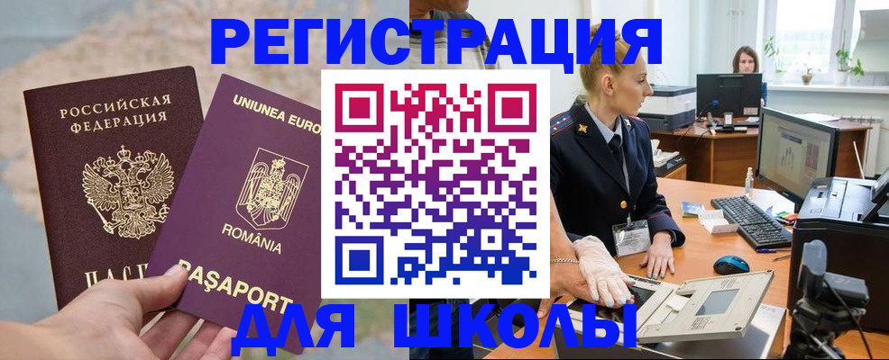 прописка для кредита в Ельце