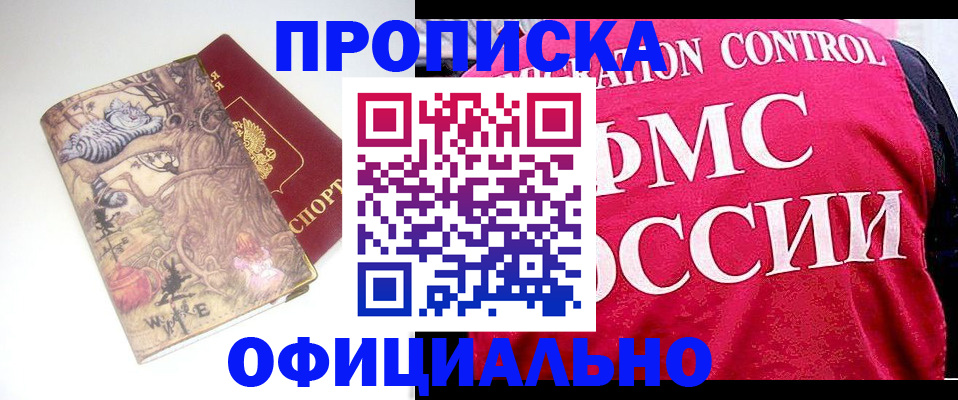 прописка в квартире в Ельце