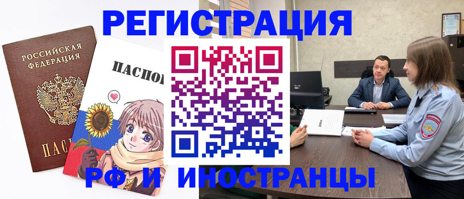 прописка штамп в Ельце