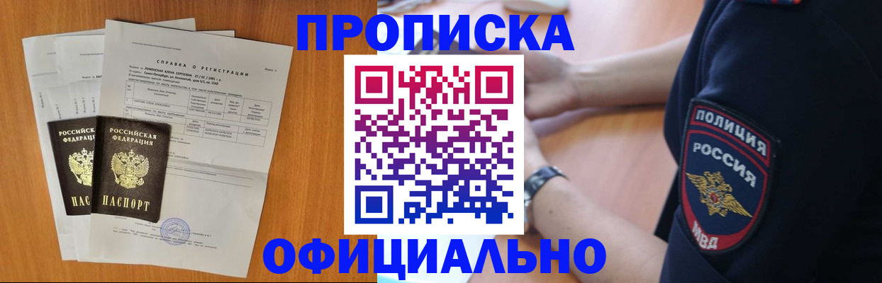 регистрация в Ельце