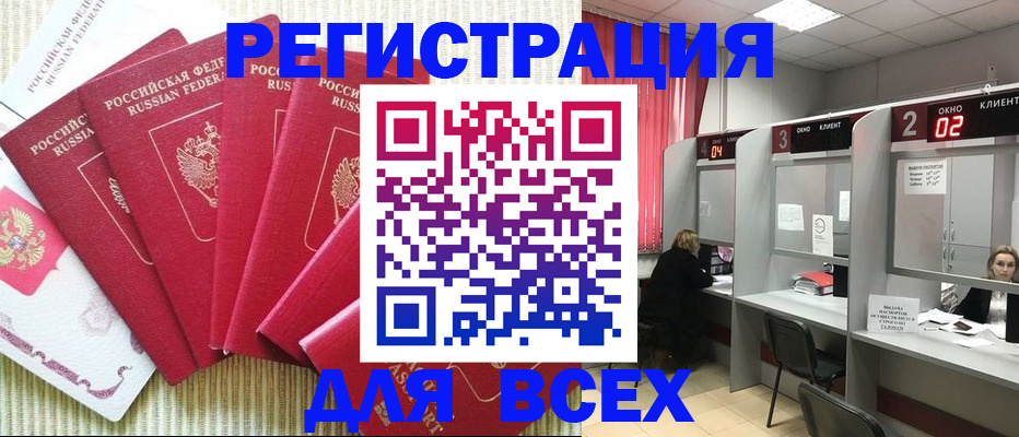 временная регистрация в квартире в Ельце