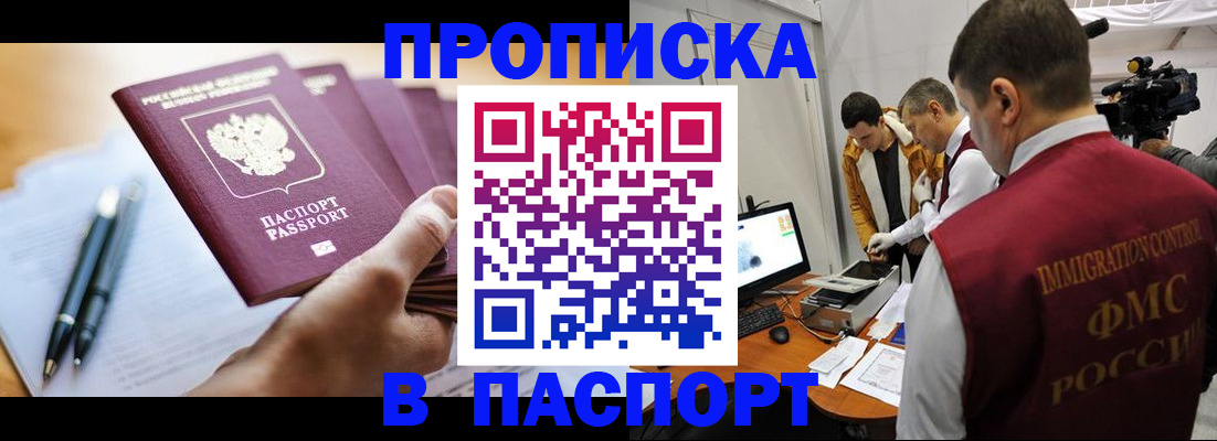 временная регистрация законно в Ельце
