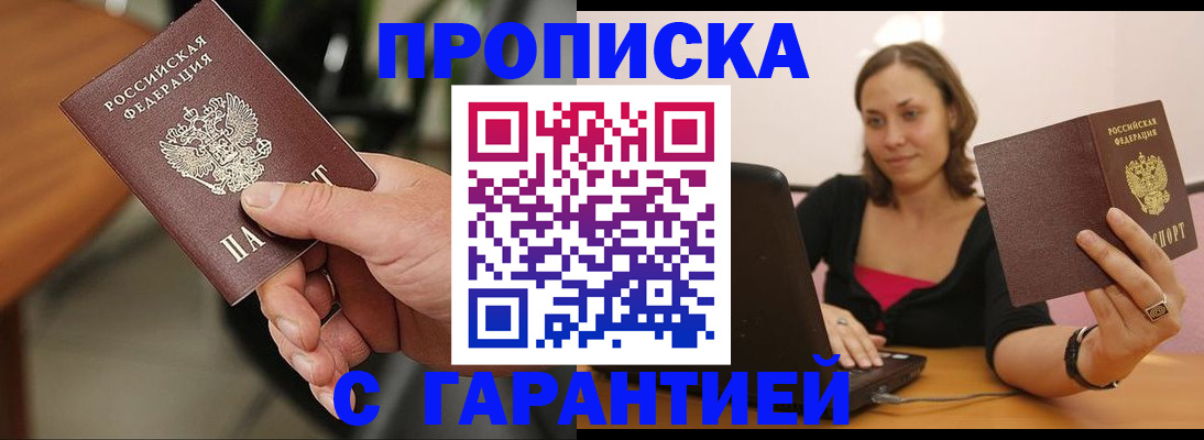 временная регистрация гарантия в Ельце