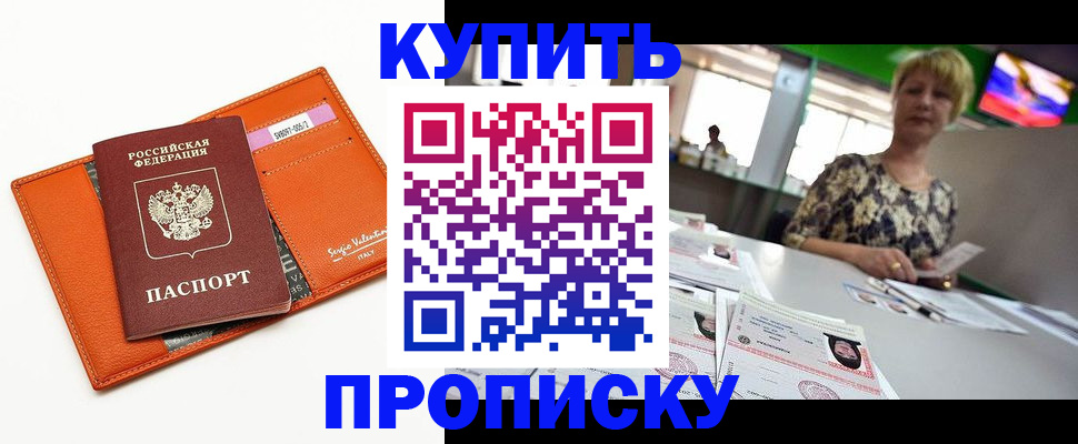 прописка поиск в Ельце